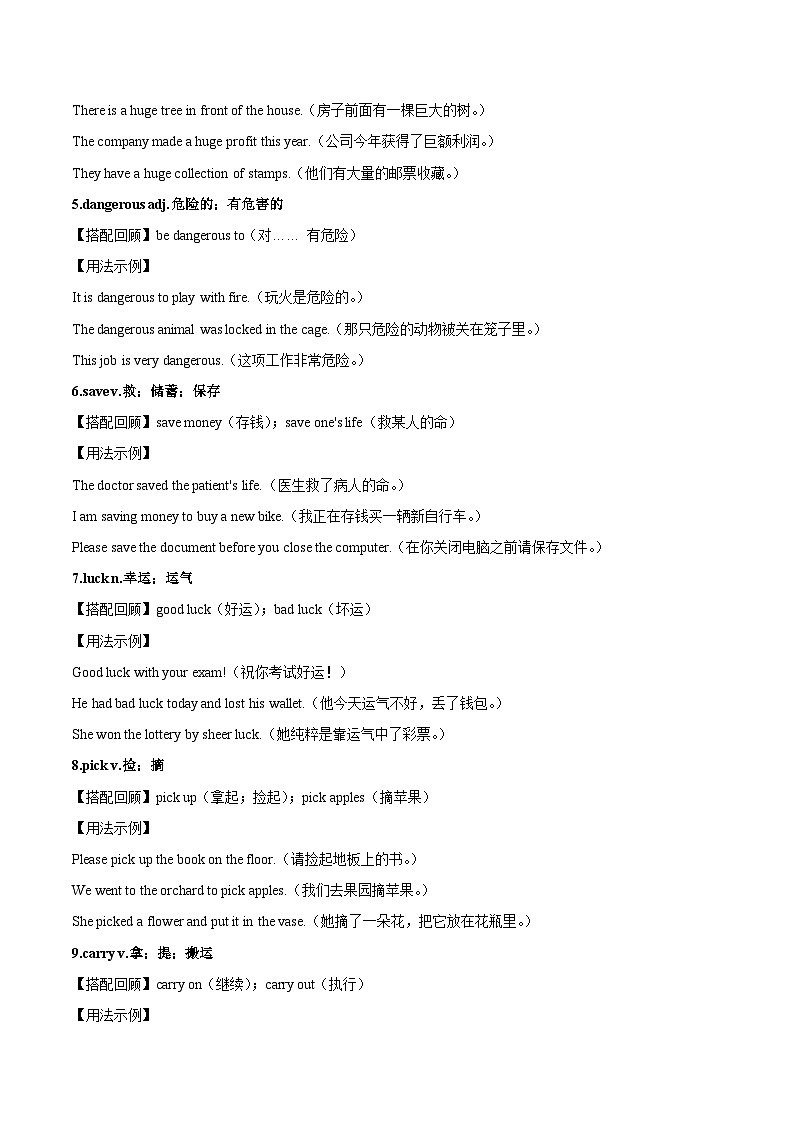 2024版人教版英语七年级下册期末Unit 1 词汇语法练习(解析版)第2页