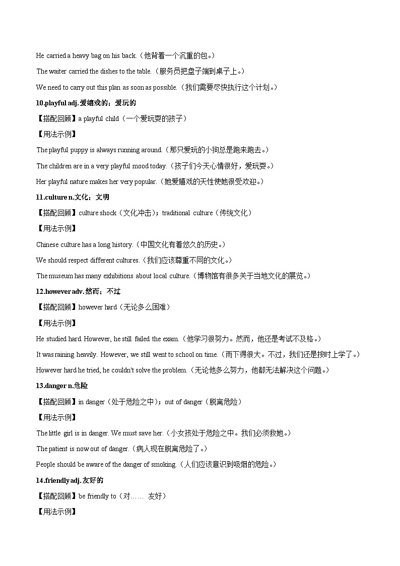 2024版人教版英语七年级下册期末Unit 1 词汇语法练习(解析版)第3页