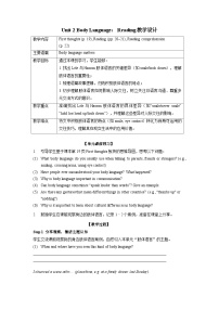 英语八年级下册（2024）Unit 2 Body languageSection 1 Experiencing and understanding languageReading教案