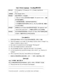 英语八年级下册(2024)Unit 2 Body languageSection 1 Experiencing and understanding languageReading教案