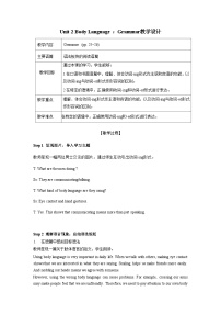 初中英语沪教牛津版（2024）八年级下册（2024）Unit 2 Body languageSection 2 Exploring and applying rules (Grammar)教案