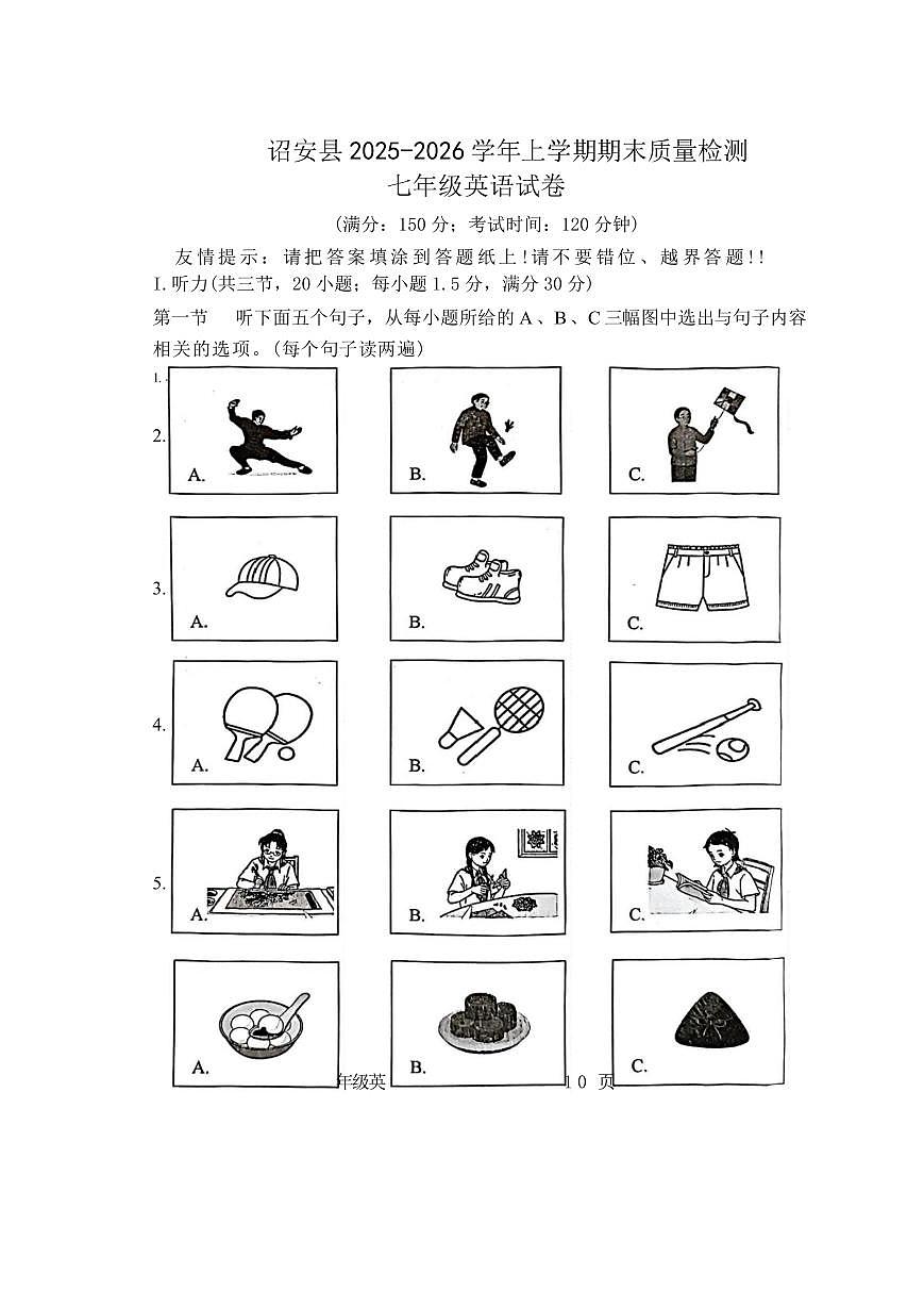 福建省漳州市诏安县2025-2026学年上学期七年级英语期末试卷含答案第1页