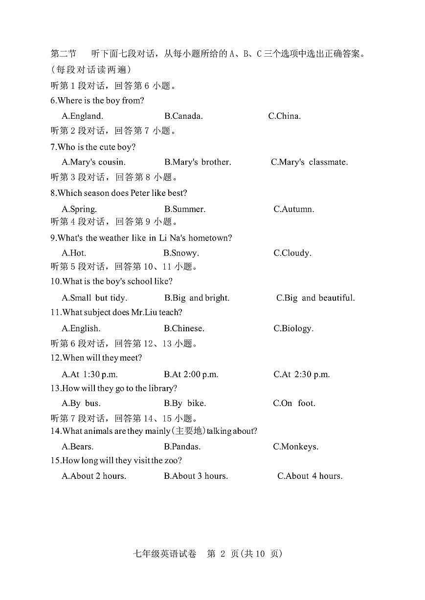 福建省漳州市诏安县2025-2026学年上学期七年级英语期末试卷含答案第2页