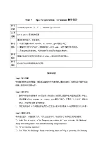 英语八年级下册(2024)Section 2 Exploring and applying rules (Grammar)教案