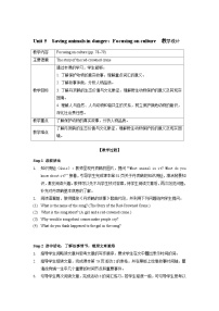 初中英语沪教牛津版(2024)八年级下册(2024)Unit 5 Saving animals in dangerSection 4 Extending and developing competen