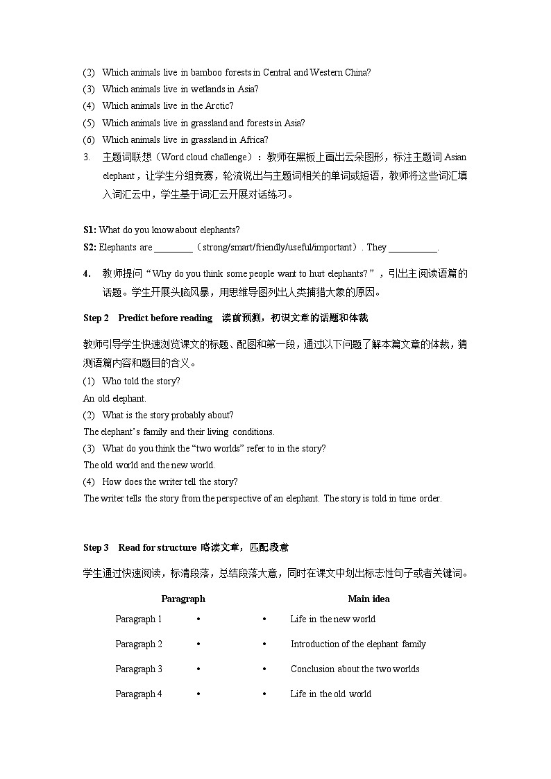 Unit5  Saving animals in danger：Reading教学设计——2025-2026学年八年级下册《英语》沪教版(2024)第2页