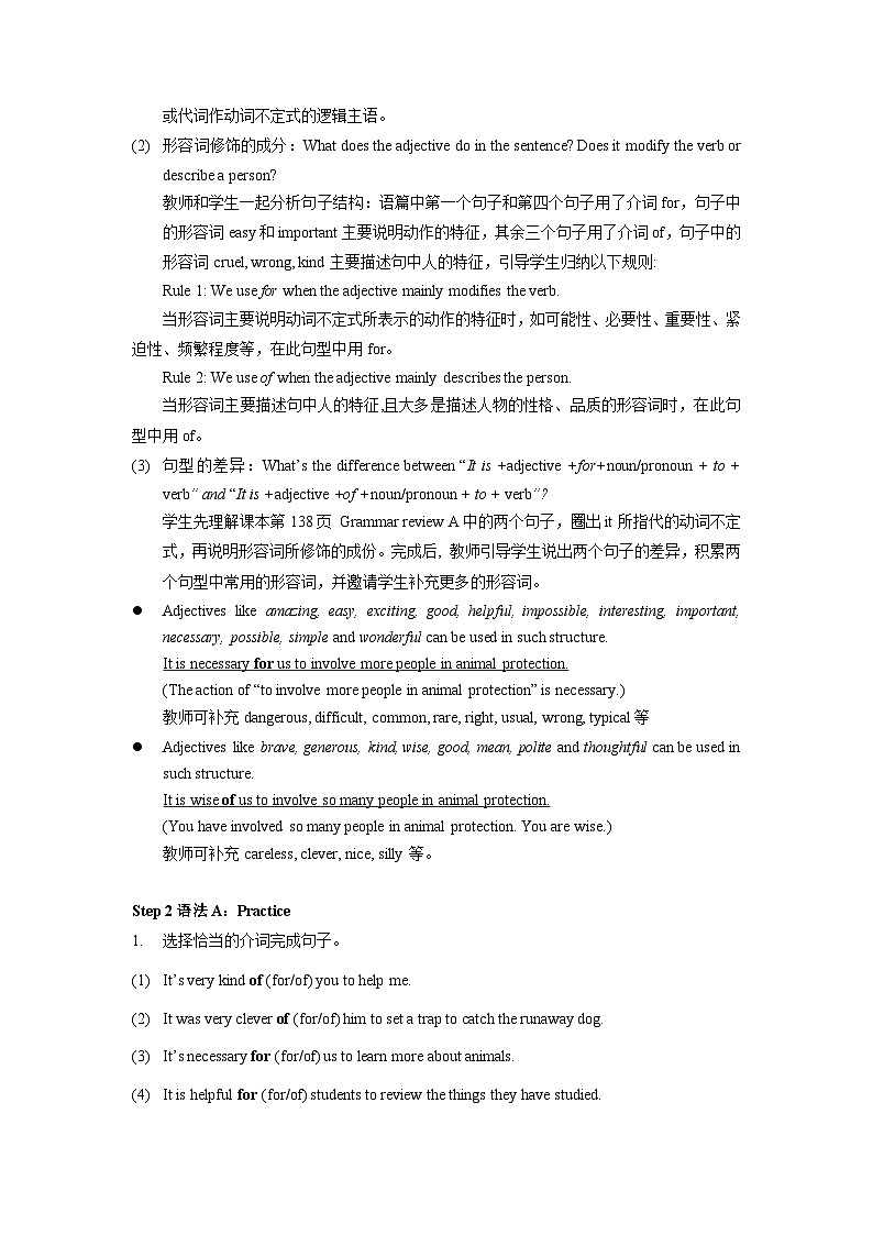 Unit5  Saving animals in danger：Grammar教学设计——2025-2026学年八年级下册《英语》沪教版(2024)第2页