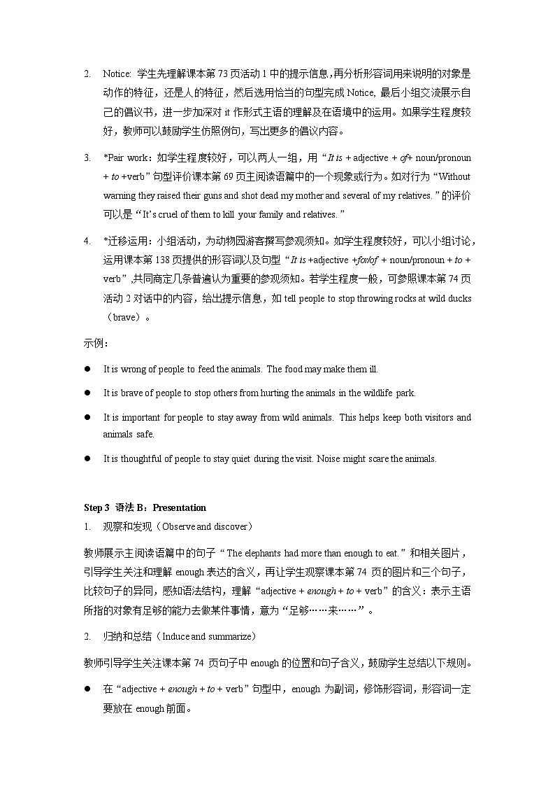 Unit5  Saving animals in danger：Grammar教学设计——2025-2026学年八年级下册《英语》沪教版(2024)第3页