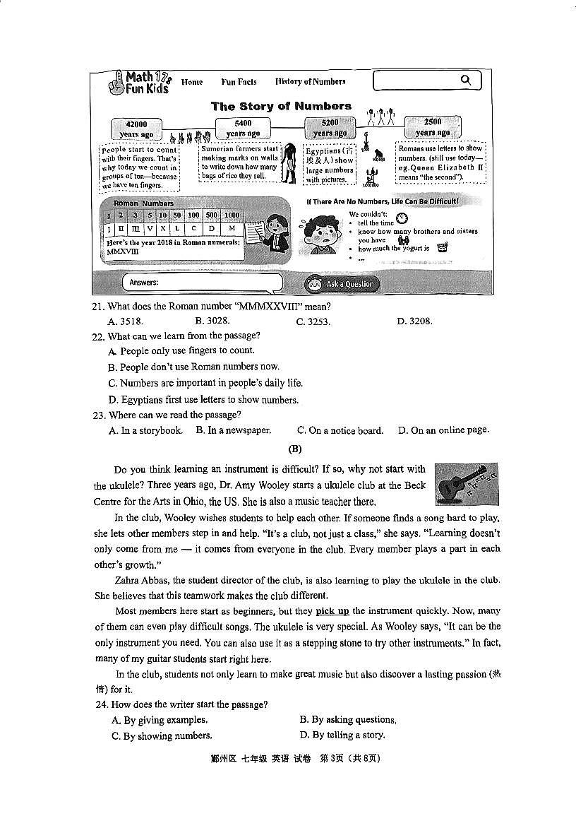 鄞州区2025学年第一学期七年级期末统考英语试卷第3页