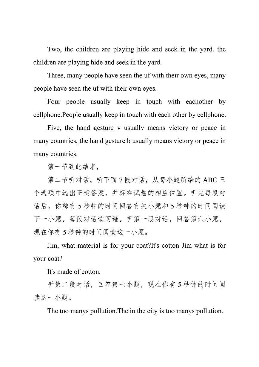 【英语听力+原文】南平一检第2页
