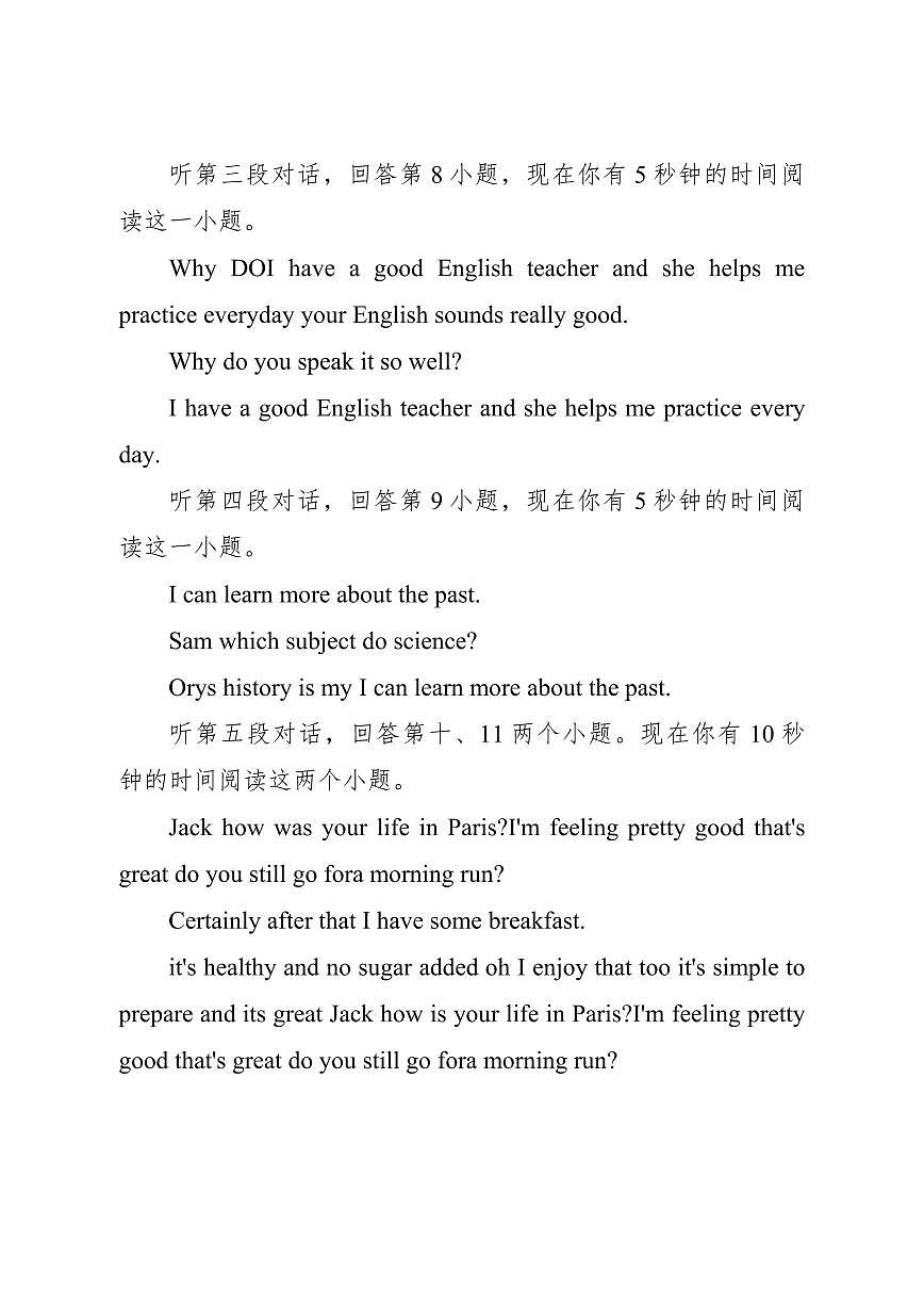 【英语听力+原文】南平一检第3页