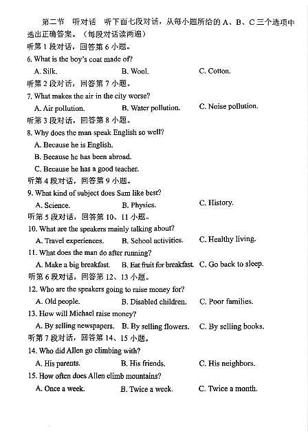 【英语+试卷】南平一检第2页