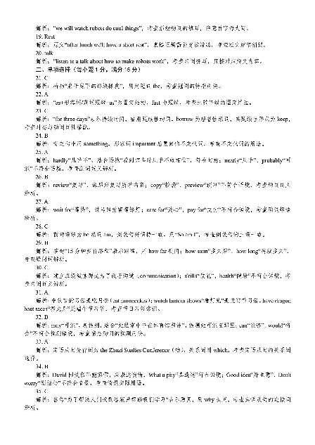 【英语+答案】南平一检第2页