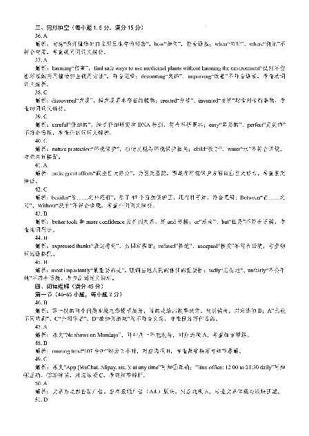 【英语+答案】南平一检第3页