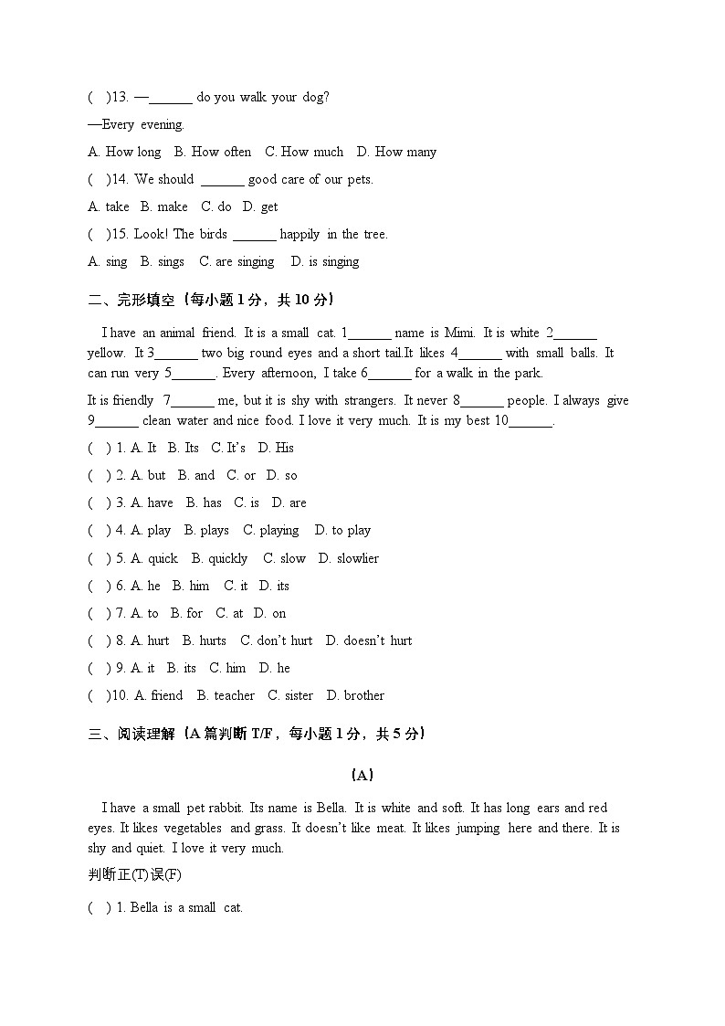 人教版七年级英语下册 Unit 1 Animal friends 易错题专项卷及答案第2页