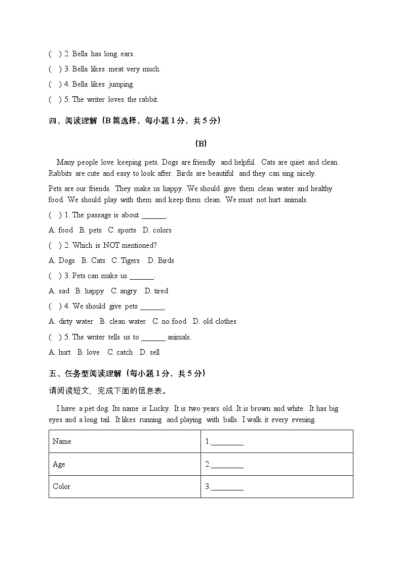 人教版七年级英语下册 Unit 1 Animal friends 易错题专项卷及答案第3页