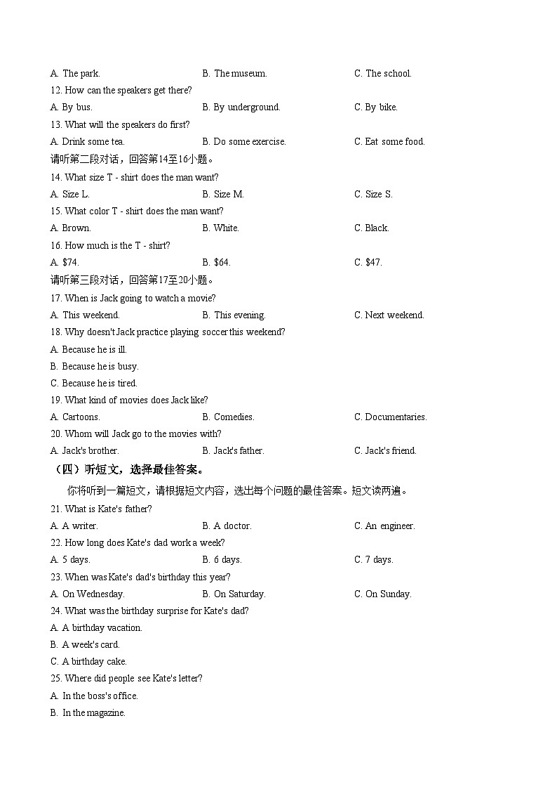 广西防城港市防城区2025年秋季学期期末质量检测九年级英语科（扫描版，含答案）第2页