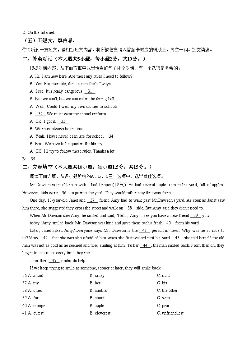 广西防城港市防城区2025年秋季学期期末质量检测九年级英语科（扫描版，含答案）第3页