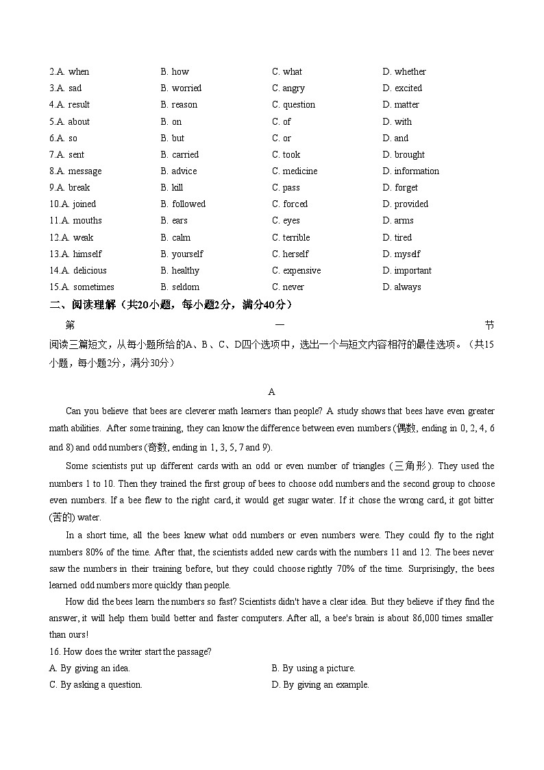 湖北省襄阳市枣阳市2025_2026学年八年级上学期期末英语试题（文字版，含答案）第2页