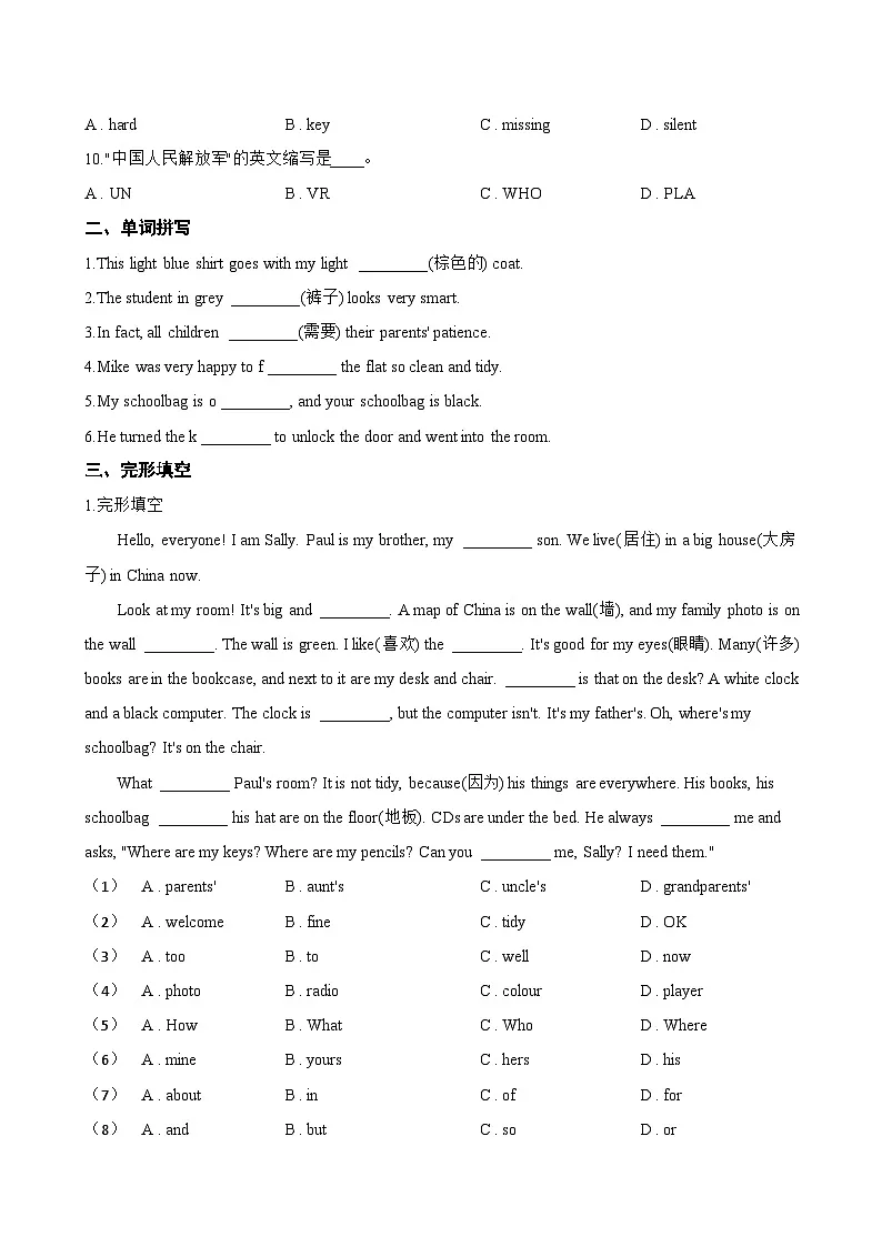 Starter Unit 2 Keep Tidy! 1a-1b一课一练英语人教版（2024）初中七年级上册第2页