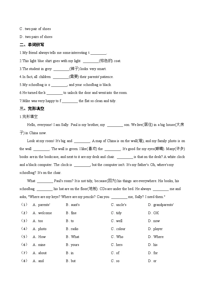 Starter Unit 2 Keep Tidy! 2a-2b一课一练英语人教版（2024）初中七年级上册第2页