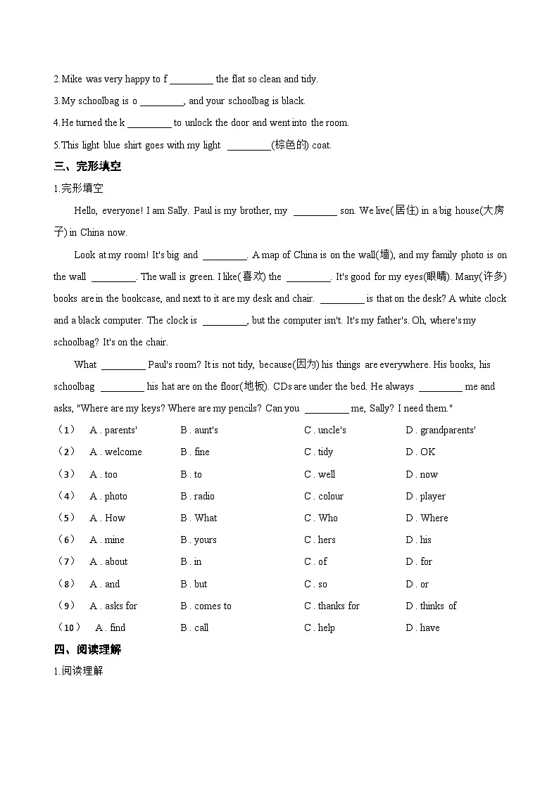 Starter Unit 2 Keep Tidy! 2a-2e一课一练英语人教版（2024）初中七年级上册第2页