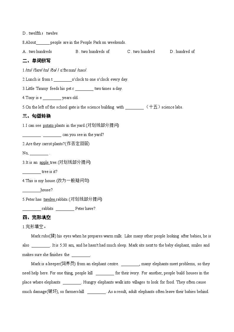 Starter Unit 3 Welcome! 1a-1b一课一练英语人教版（2024）初中七年级上册第2页