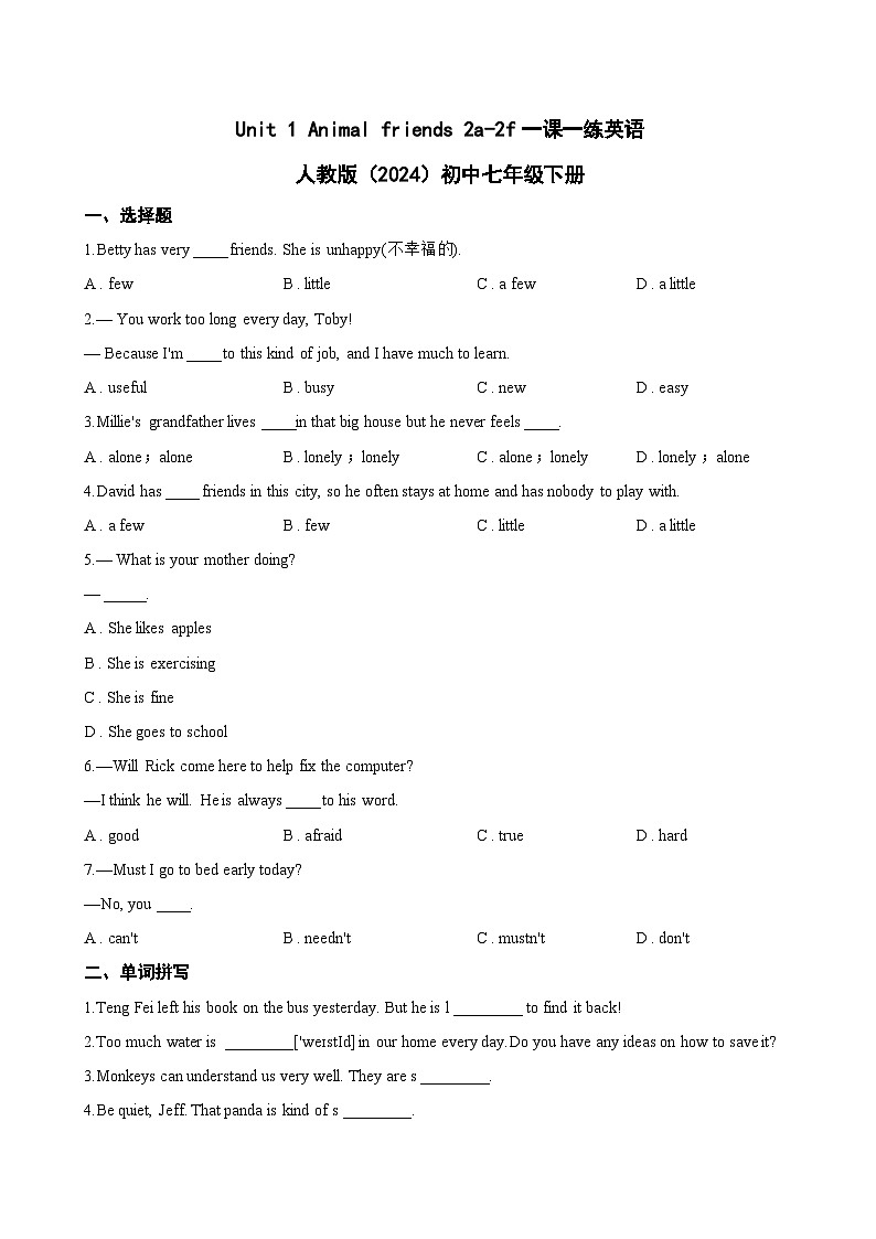 Unit 1 Animal friends 2a-2f一课一练英语人教版（2024）初中七年级下册第1页