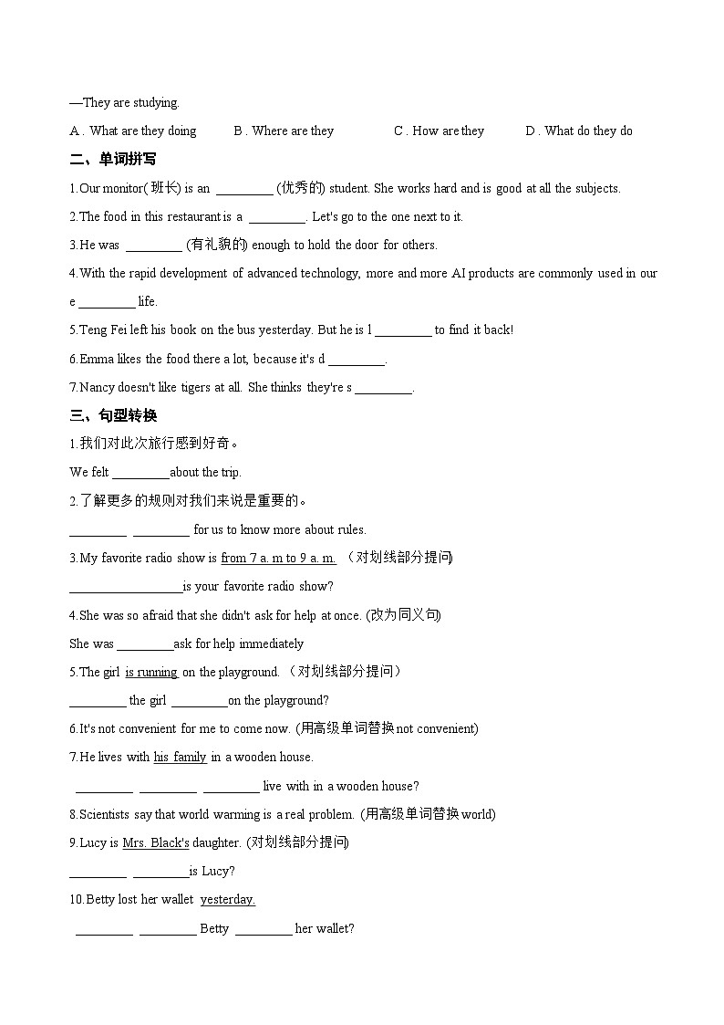 Unit 1 Animal friends Grammar Focus一课一练英语人教版（2024）初中七年级下册第2页