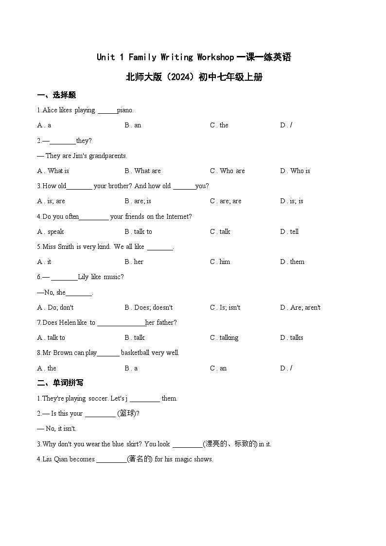 Unit 1 Family Writing Workshop一课一练英语北师大版（2024）初中七年级上册第1页
