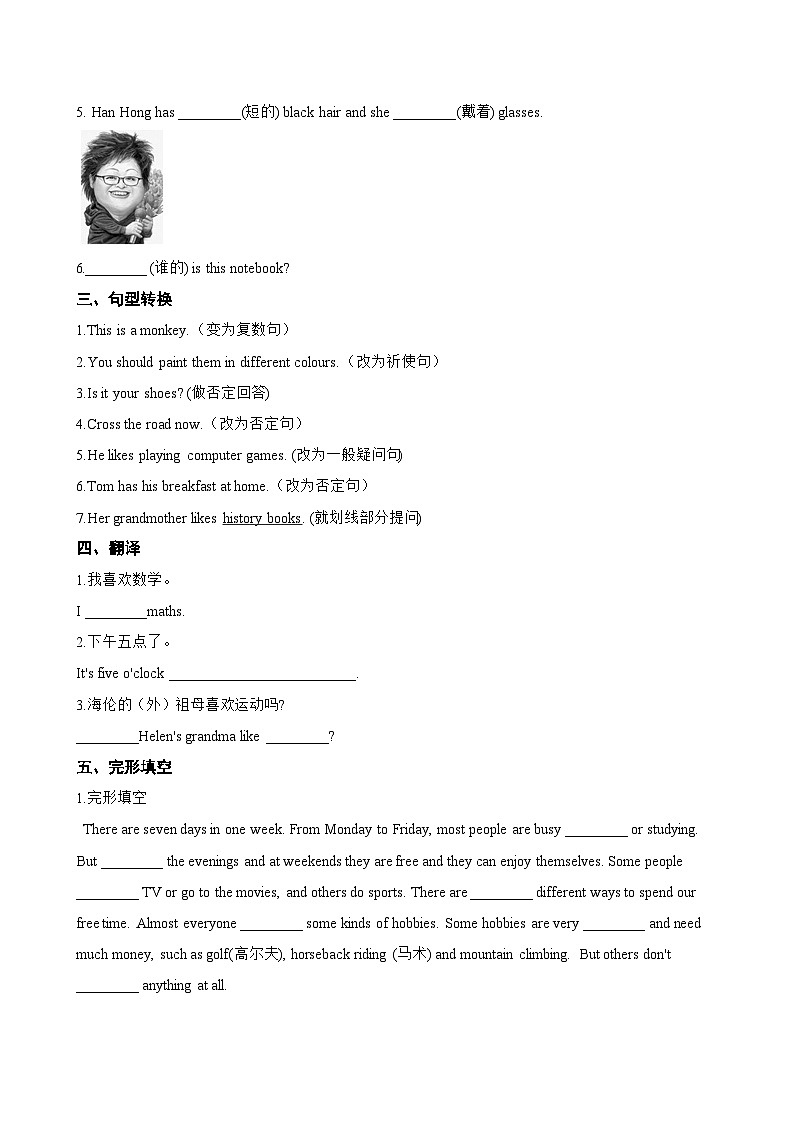 Unit 1 Family Writing Workshop一课一练英语北师大版（2024）初中七年级上册第2页