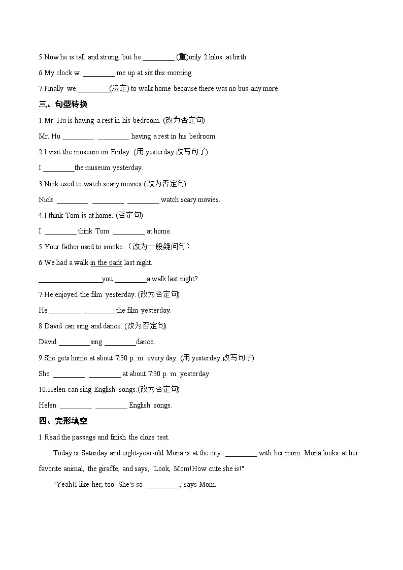 Unit 7 A Day to Remember 1a-1d一课一练英语人教版（2024）初中七年级下册第2页