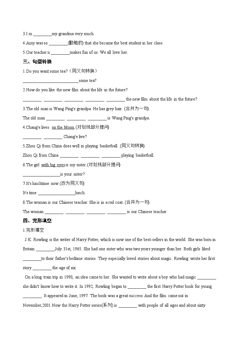 Unit 1 People around us Listening一课一练英语沪教牛津版（2024）初中七年级下册第2页