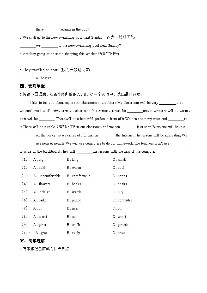 Unit 2 Neighbourhood Grammar一课一练英语译林版（2024）初中七年级下册第2页