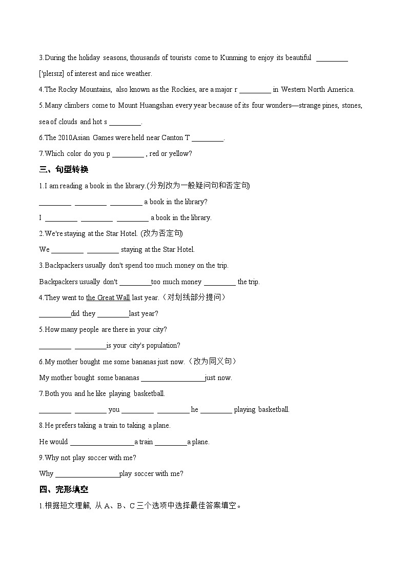 Unit 2 Travelling around the world Focusing on culture一课一练英语沪教牛津版（2024）初中七年级下册第2页