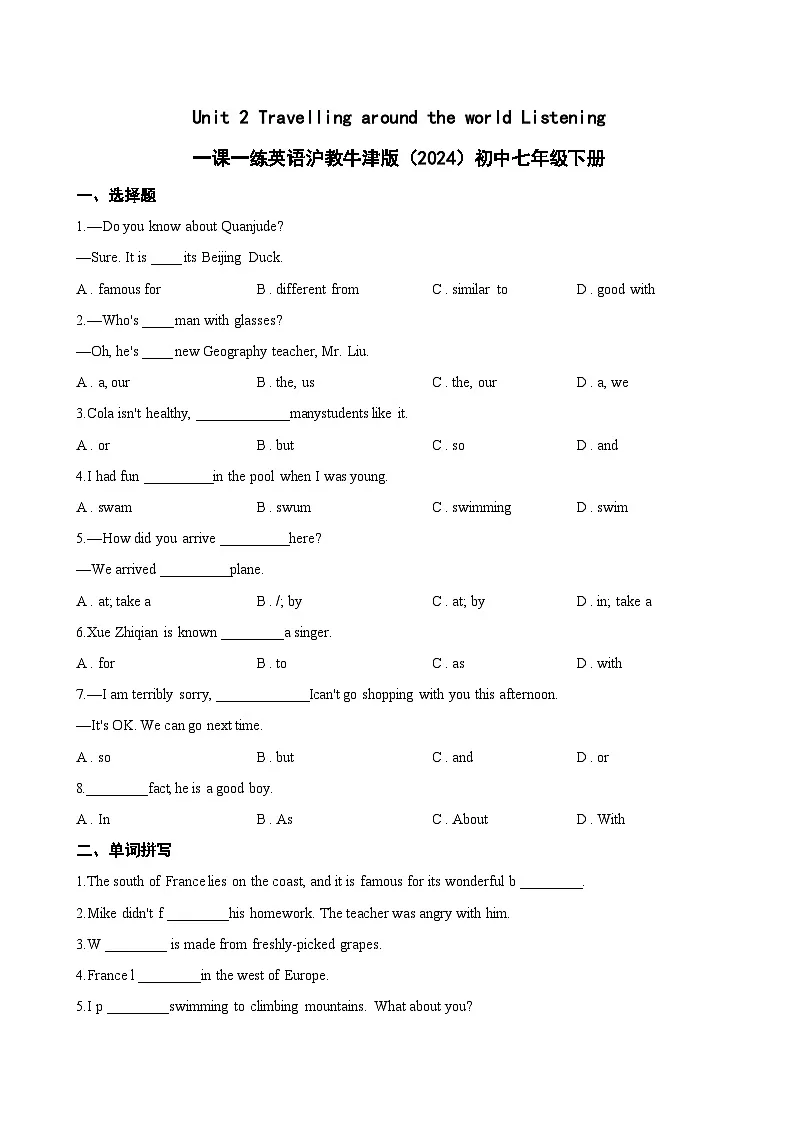 Unit 2 Travelling around the world Listening一课一练英语沪教牛津版（2024）初中七年级下册第1页