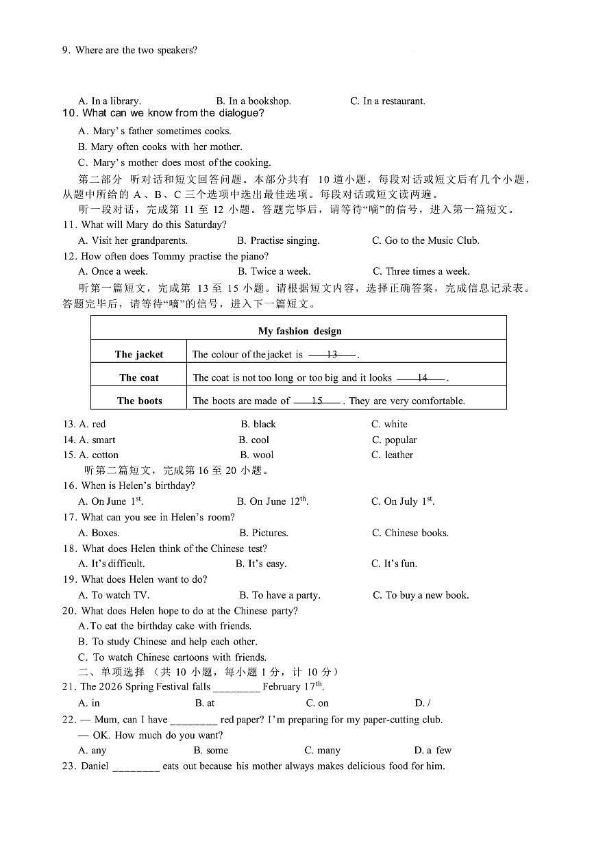 江苏省盐城市亭湖区2025-2026学年度第一学期期末考试七年级英语试题含答案第2页