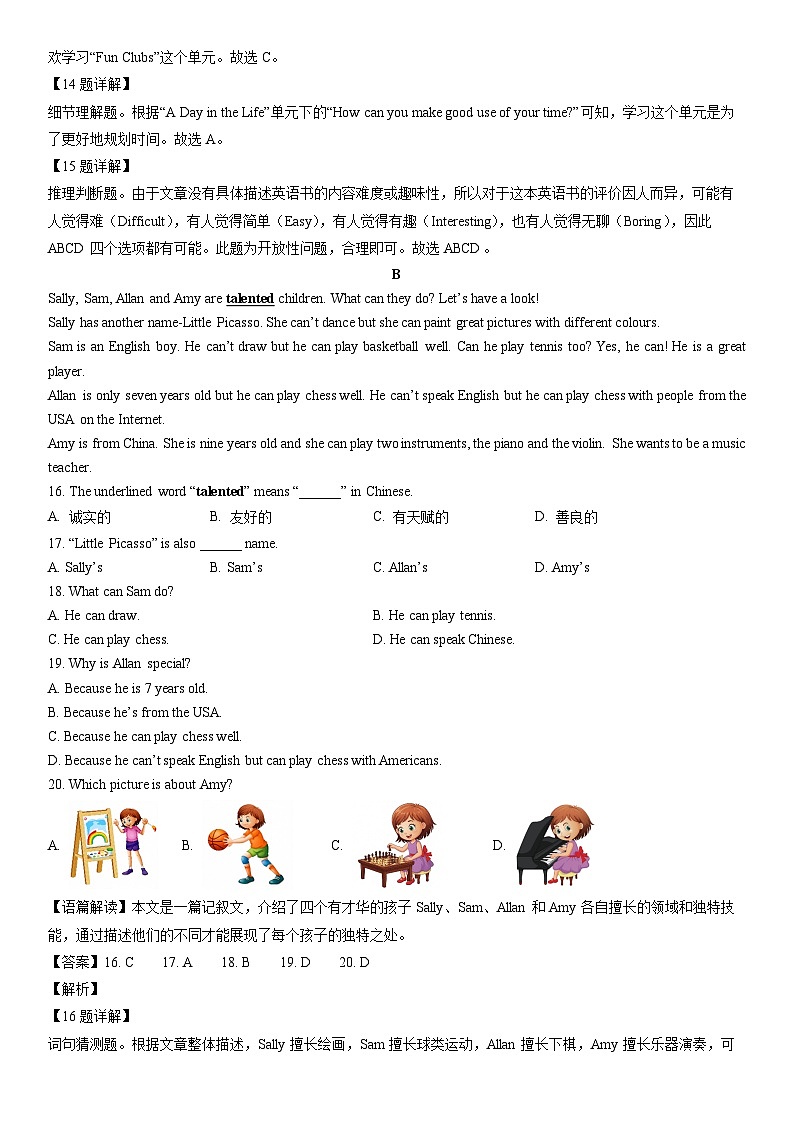 2025-2026学年青海省西宁市七年级第一学期期末调研测英语试卷（解析版）第2页