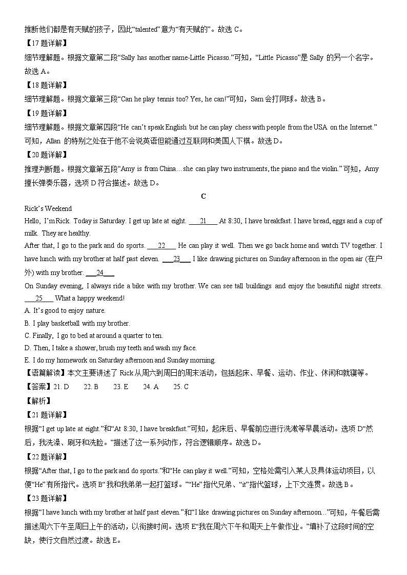 2025-2026学年青海省西宁市七年级第一学期期末调研测英语试卷（解析版）第3页