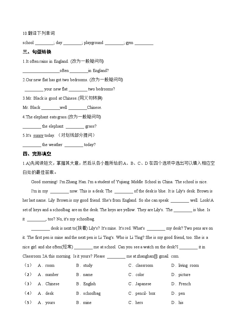 Unit 2 School life Reading一课一练英语沪教牛津版（2024）初中七年级上册（无答案）第2页