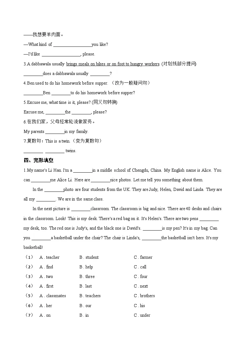 Unit 2 School Life Reading Club1&2一课一练英语北师大版（2024）初中七年级上册（无答案）第2页