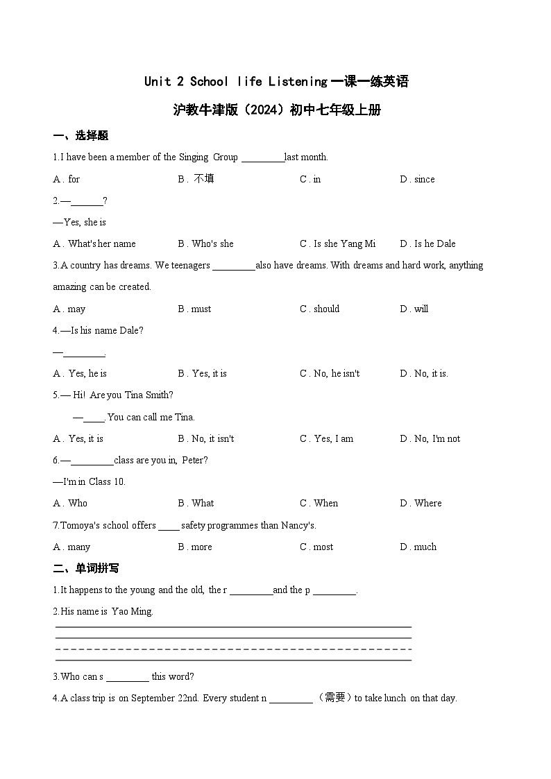 Unit 2 School life Listening一课一练英语沪教牛津版（2024）初中七年级上册（无答案）第1页