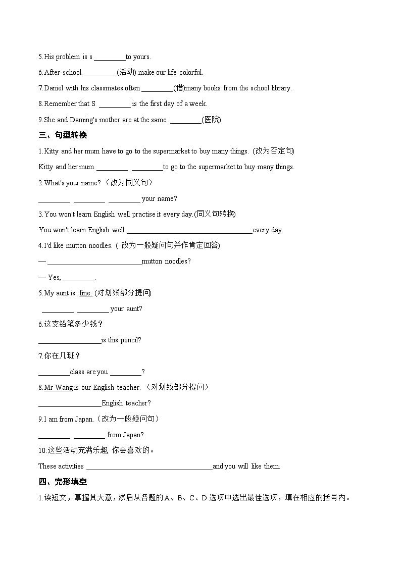 Unit 2 School life Listening一课一练英语沪教牛津版（2024）初中七年级上册（无答案）第2页