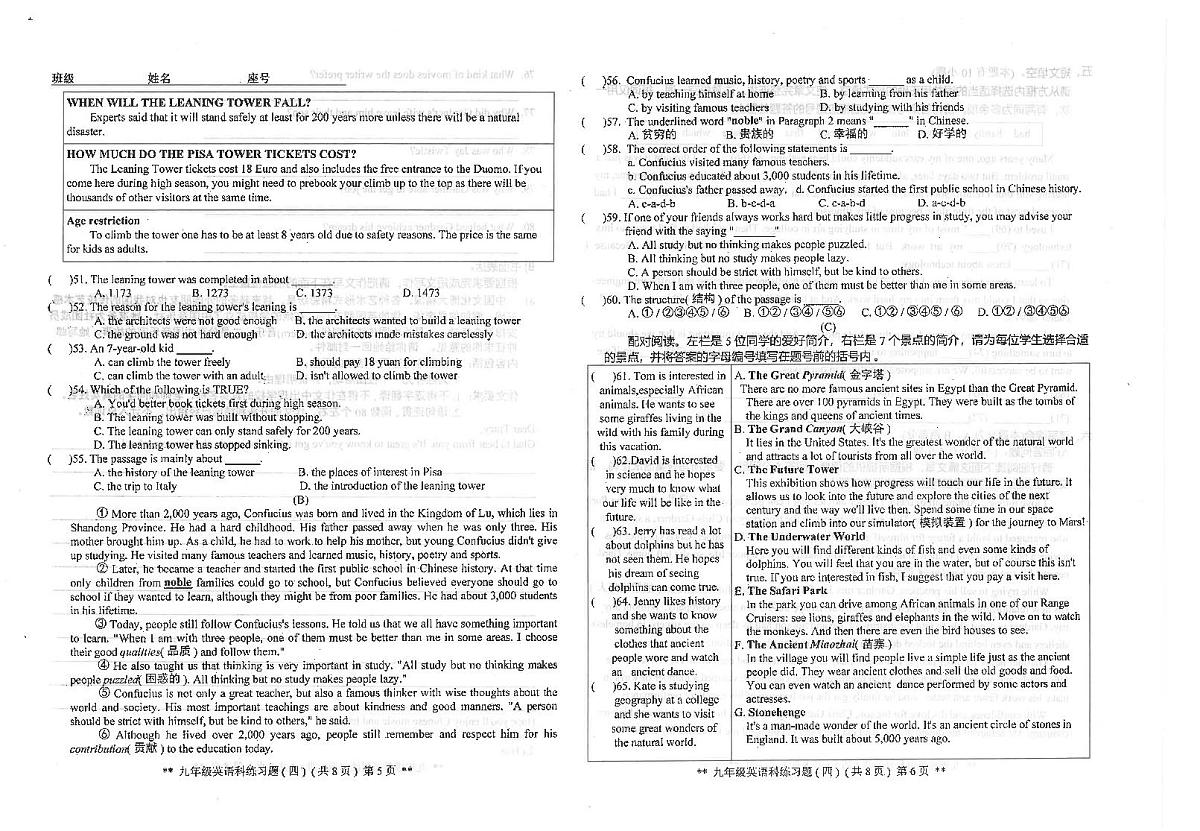 广东省汕头市潮南区陈店公办八校2024-2025学年九年级上学期12月月考英语试题第3页