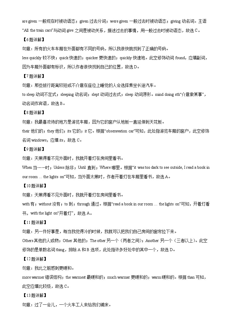 广东省广州实验中学九年级上学期10月考试英语试题（解析版）-A4第3页