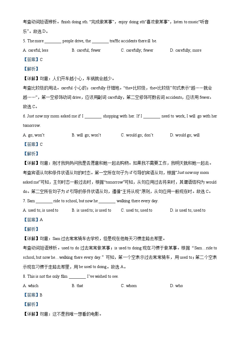 2025年广东省肇庆中学中考一模英语试题（解析版）-A4第2页