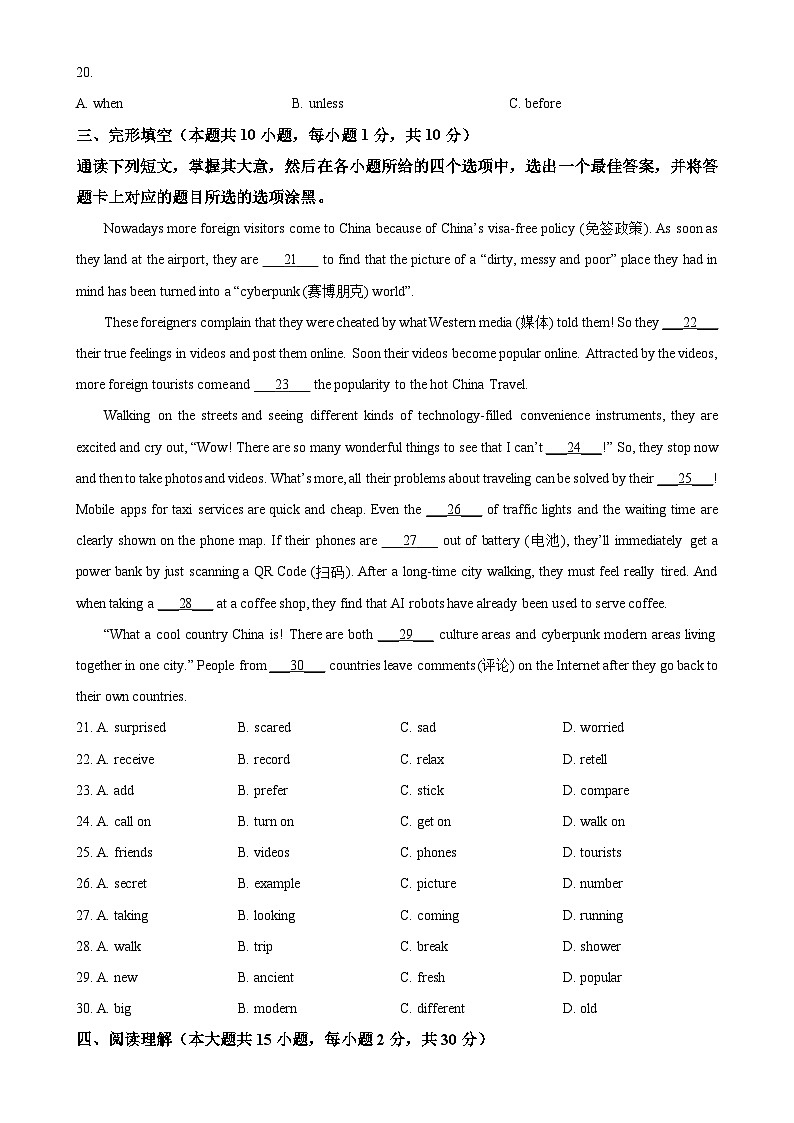 2025年广东省肇庆中学中考一模英语试题（原卷版）-A4第3页