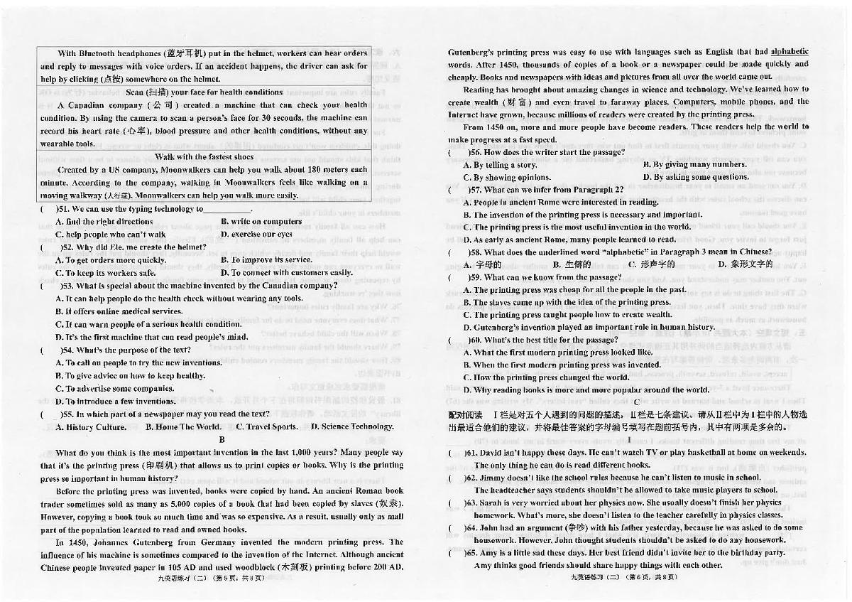 广东省汕头市潮南区陈店实验2024-2025学年九年级上学期12月月考英语试题第3页