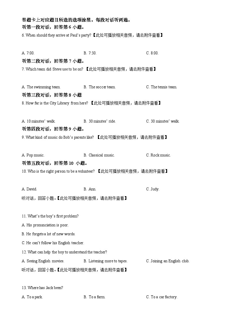 广东省汕头市龙湖区2024~2025学年九年级上学期期末学生学业质量评估英语试题（原卷版）-A4第2页