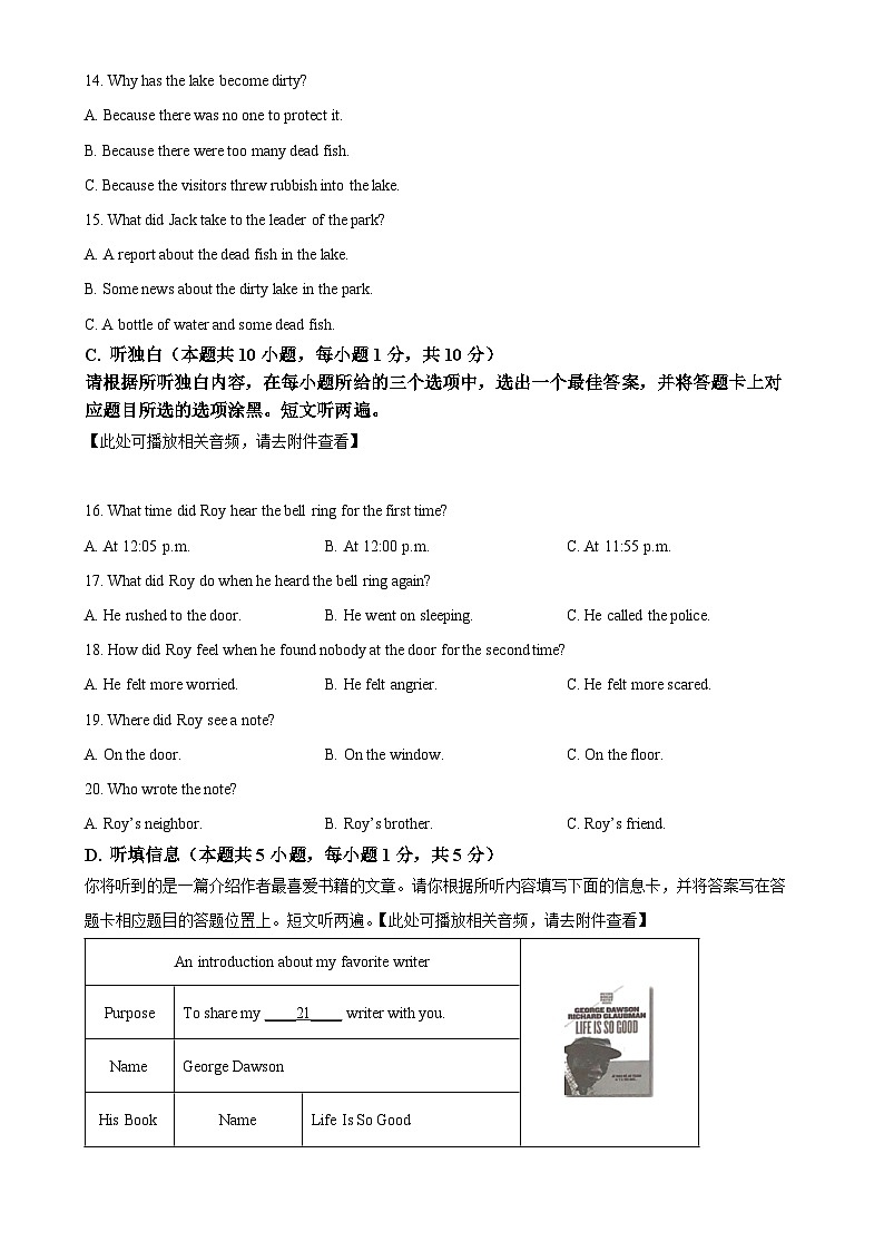 广东省汕头市龙湖区2024~2025学年九年级上学期期末学生学业质量评估英语试题（原卷版）-A4第3页